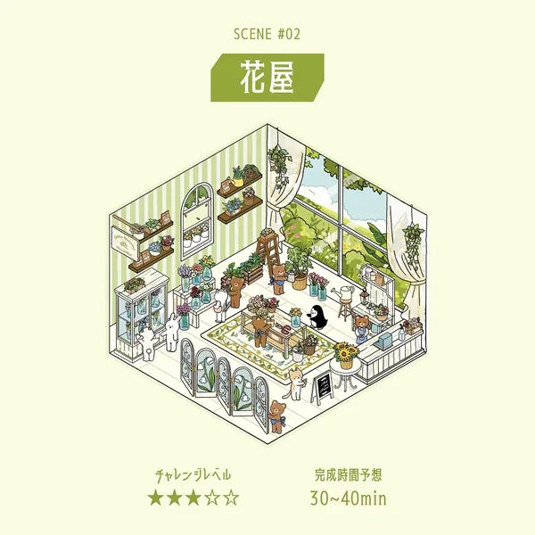 BGM Gifts Diorama 2.5D Stickers Vol. 2