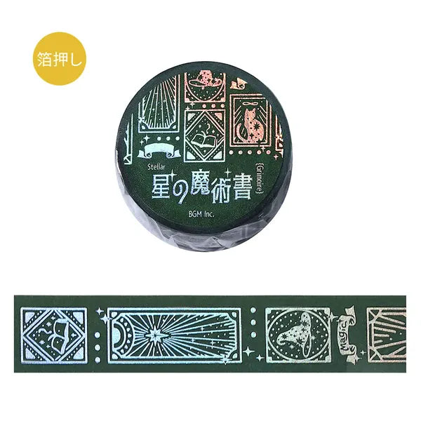 BGM Paper Star Magic Book Washi - Spirit