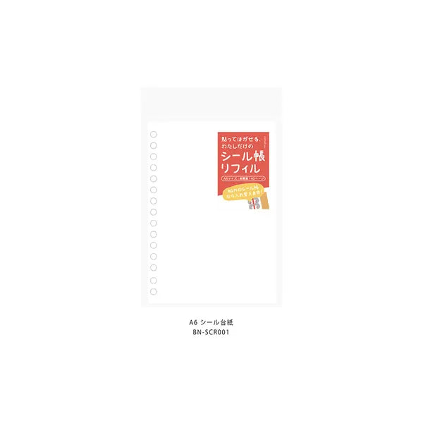 BGM Paper Sticker Collection Notebook Refill Pages - A6