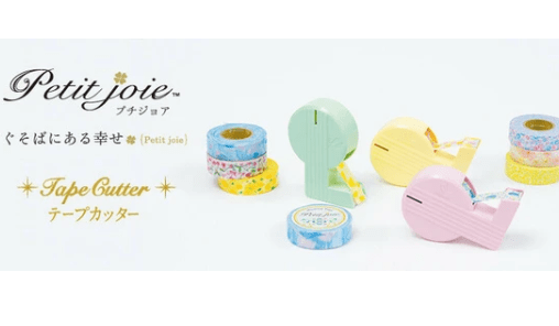 Fuji Paper Washi Tape Cutter