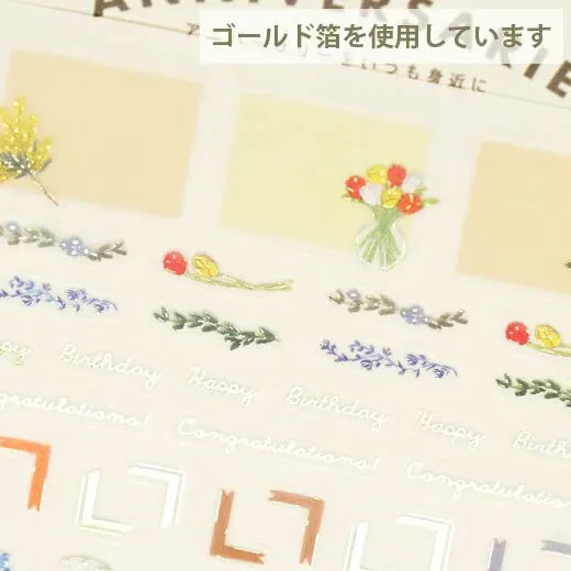 Greeting Life Paper Yusuke Yonezu Anniversary Deco Stickers