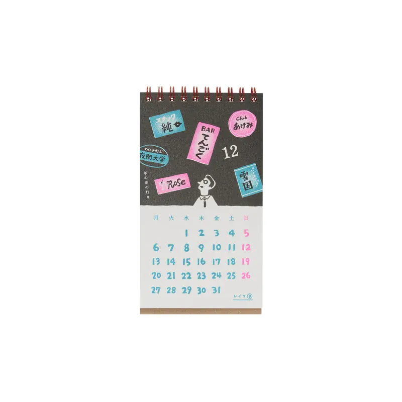 Hightide Paper 2027 New Retro Desk Calendar