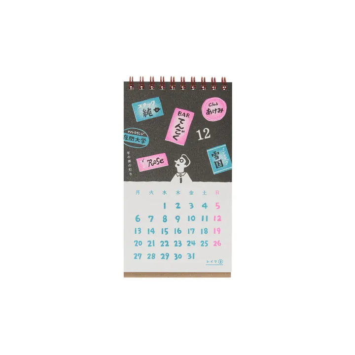 Hightide Paper 2027 New Retro Desk Calendar