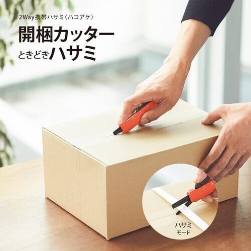 MDS Paper KOKUYO HAKO-AKE 2-Way Portable Scissors | Titanium Blade | Orange