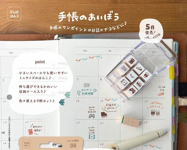 MDS Paper Notebook Companion Stamp Set – Everyday Moments (Me Time - Jibun Jikan Jikan)