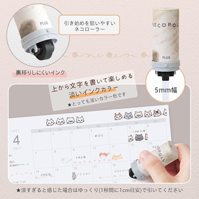 MDS Paper PLUS DecoRoll Limited Edition Neko Roll – Yarn (Keito)