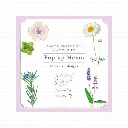 MDS Paper Purple Border Pop-Up Memo Pads - Garden Series