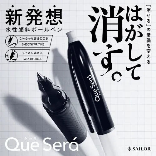 MDS Paper SAILOR Que Será Erasable Ballpoint Pen | 0.8mm