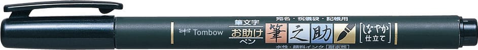 MDS Paper Tombow Fudenosuke Brush Pen w/ Assistance Plate