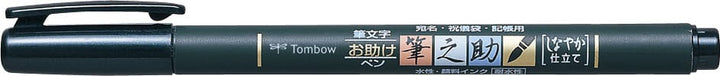 MDS Paper Tombow Fudenosuke Brush Pen w/ Assistance Plate
