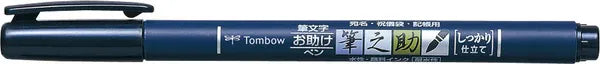 MDS Paper Tombow Fudenosuke Brush Pen w/ Assistance Plate