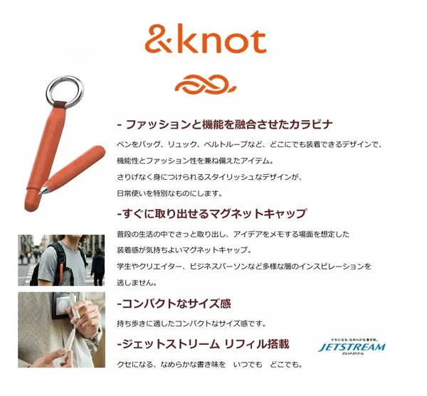 MDS Paper Uni &amp;knot Carabiner Ballpoint Pen | JETSTREAM Ink | 0.5mm