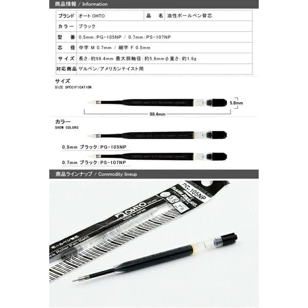 MDS Pen Ohto Ballpoint Pen Horizon GS01 0.7mm REFILL - Black