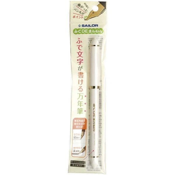 MDS Pen Sailor Fude DE Mannen Brush Style Fountain Pen - Pearl White