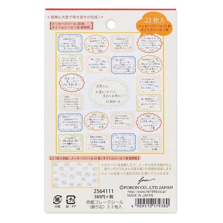 NB. CO. Cards Floral Message Flake Stickers