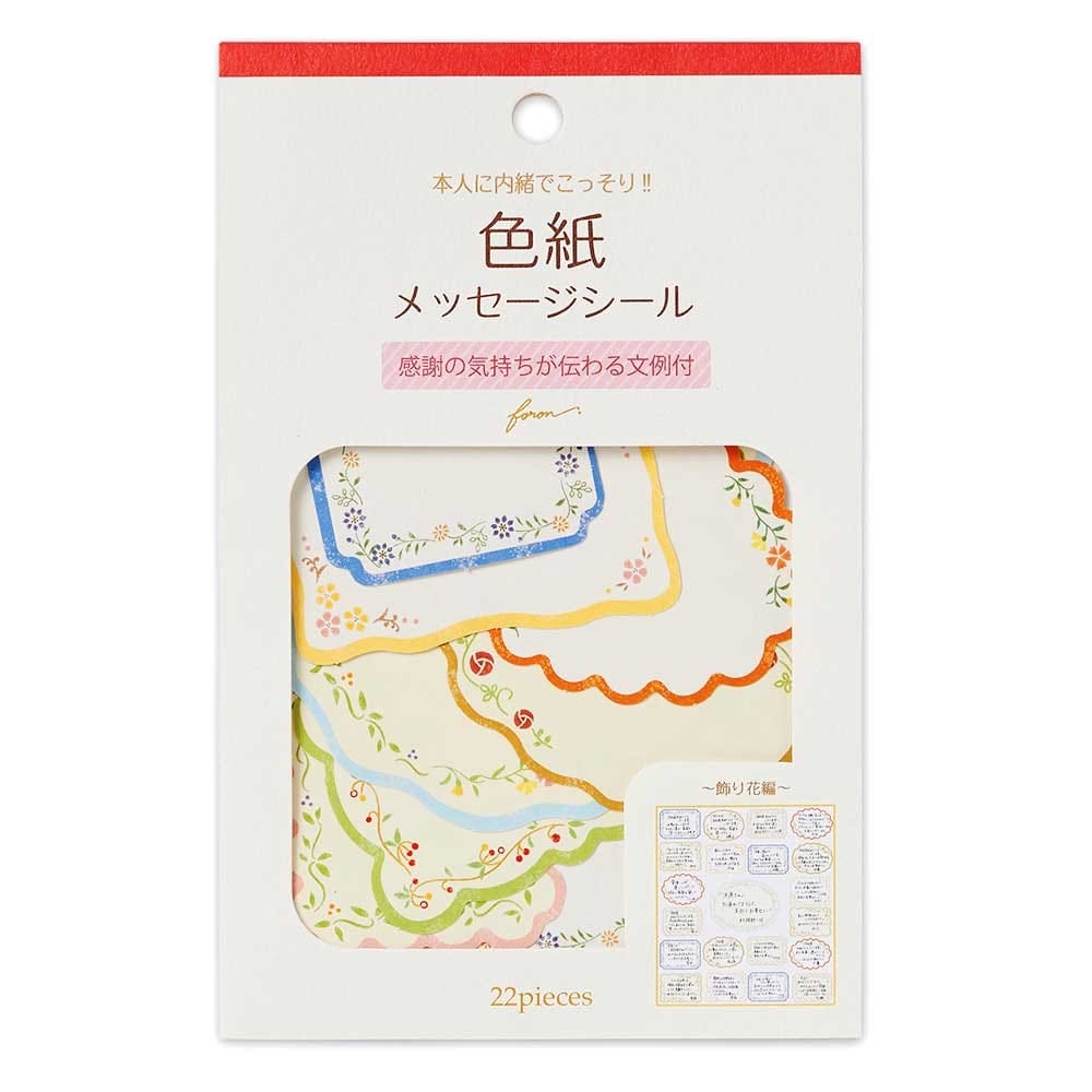 NB. CO. Cards Floral Message Flake Stickers