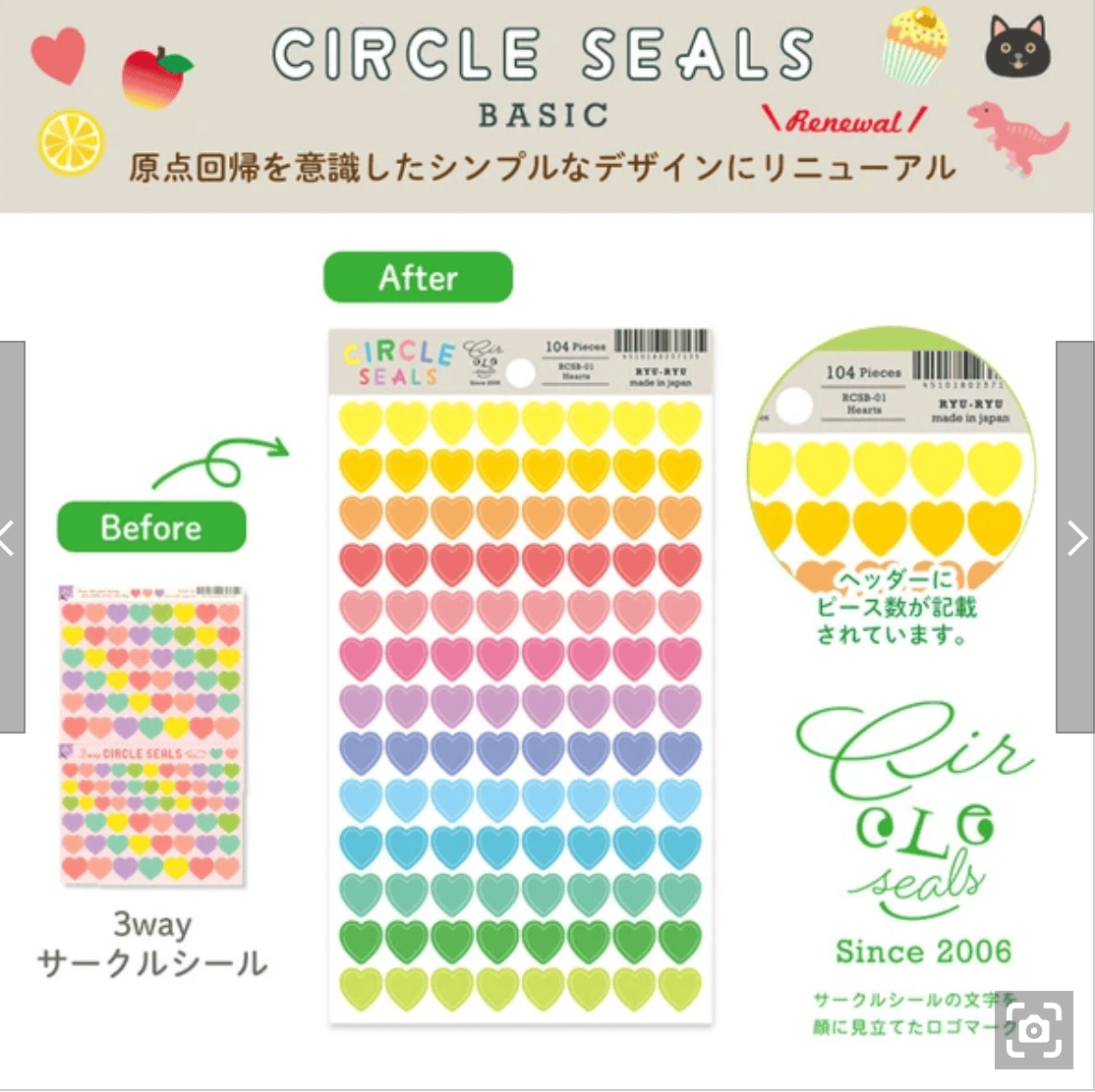 RYU-RYU Cards Sheet of Heart Stickers - Made in Japan