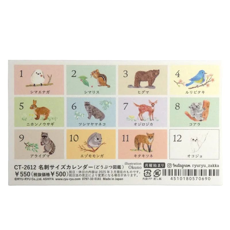 RYU-RYU Paper Mini Japanese Desk Calendar - Illustrated Animals 2026