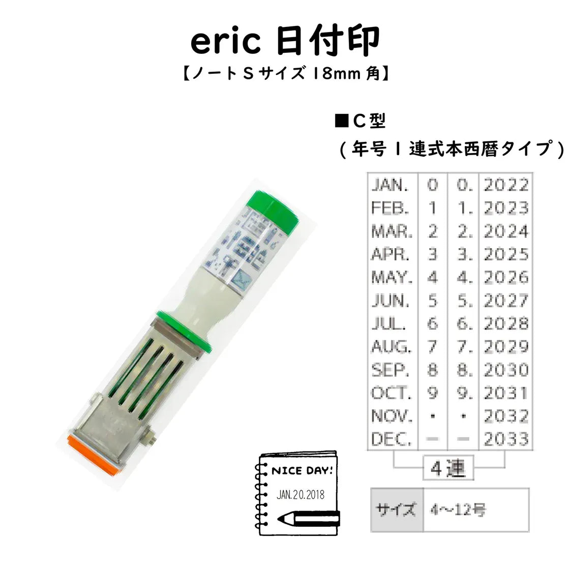 Sanby Paper SANBY x eric Date Stamp S – Notebook