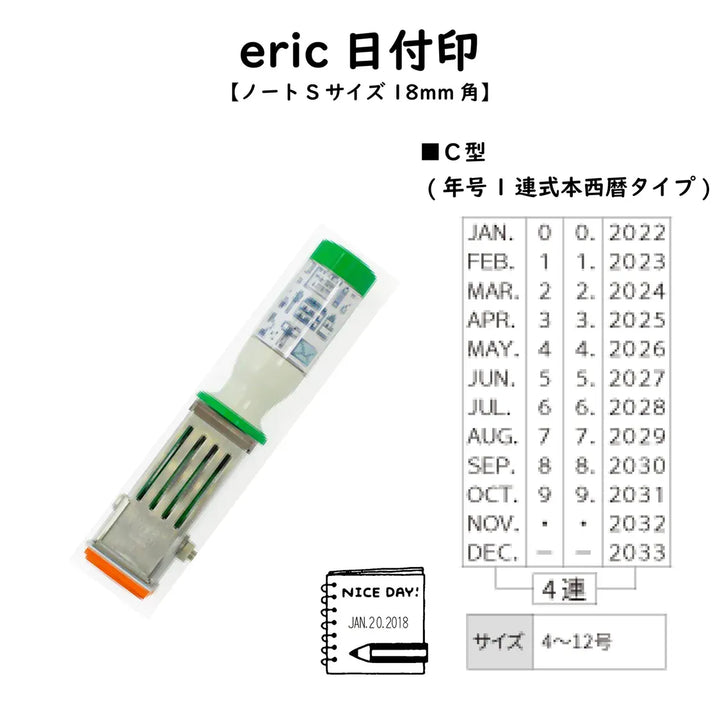 Sanby Paper SANBY x eric Date Stamp S – Notebook