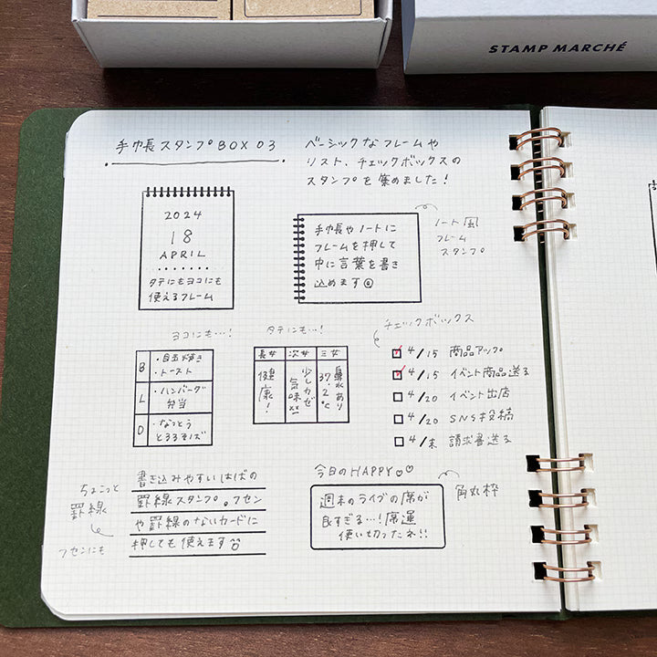 Stamp Marche Paper Stamp Marche Diary Stamp Box Kit