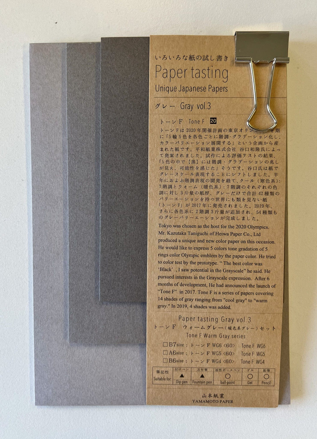 Yamamoto Paper Paper Pack Grey Volume 3 Yamamoto Tasting Papers